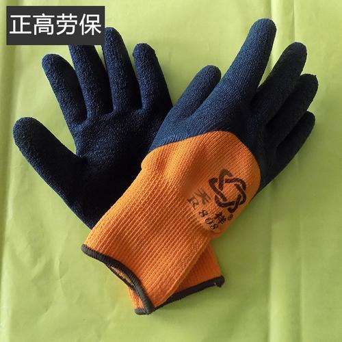 新沂市正高劳保用品